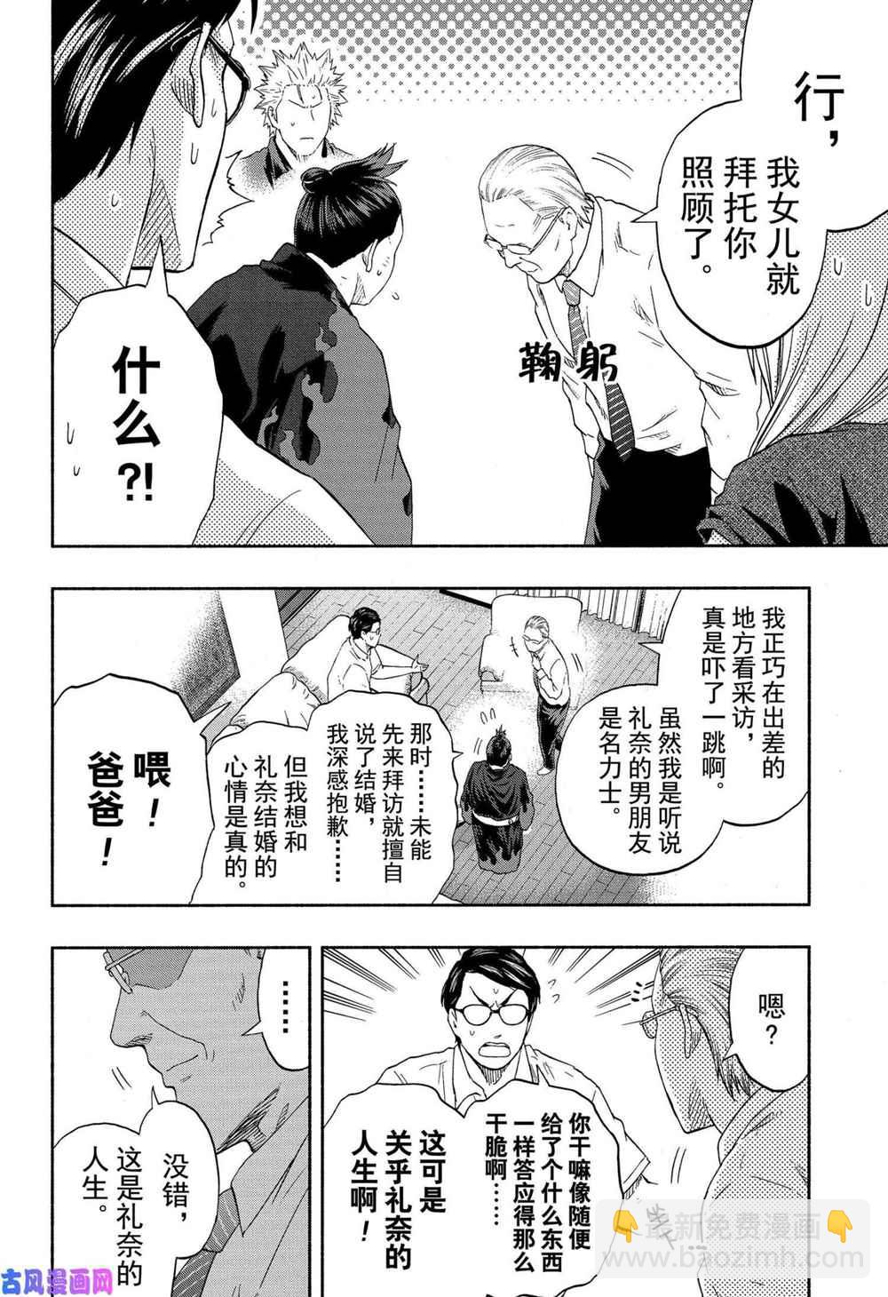 第186话7