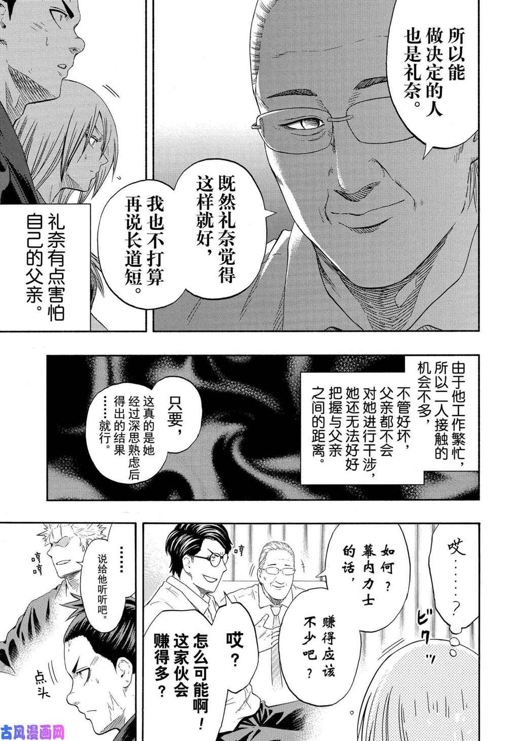 第186话8