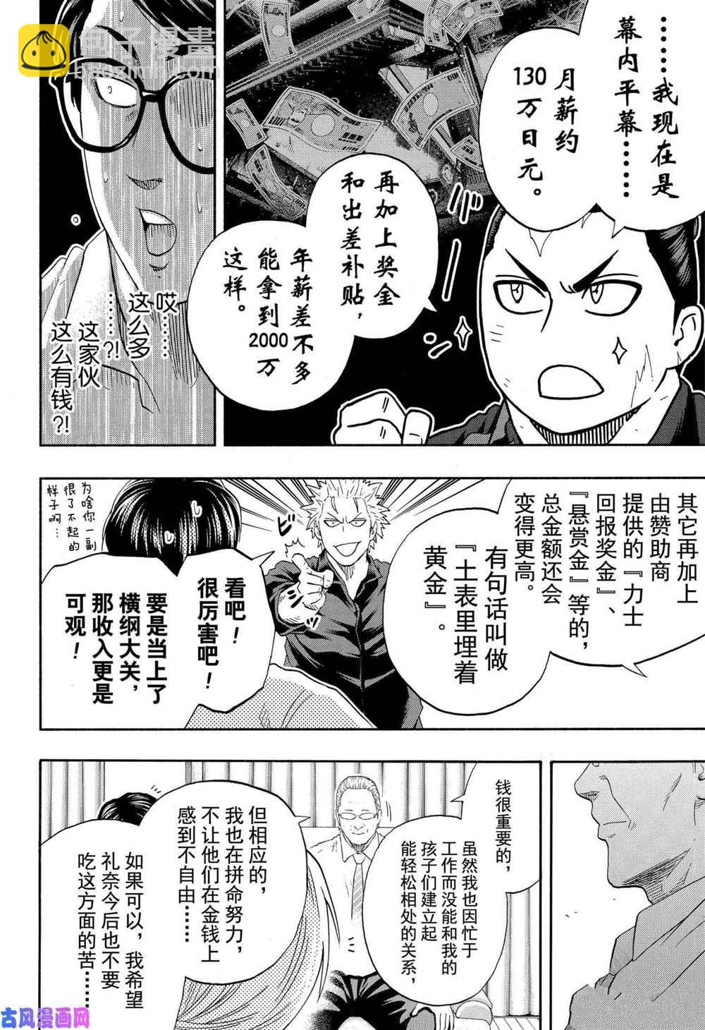 第186话9