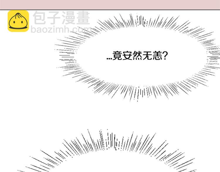第2话 我的守护神？12