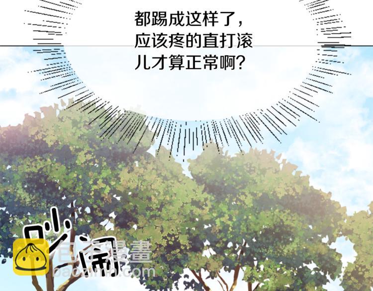 第2话 我的守护神？13