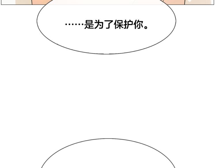 第2话 我的守护神？138