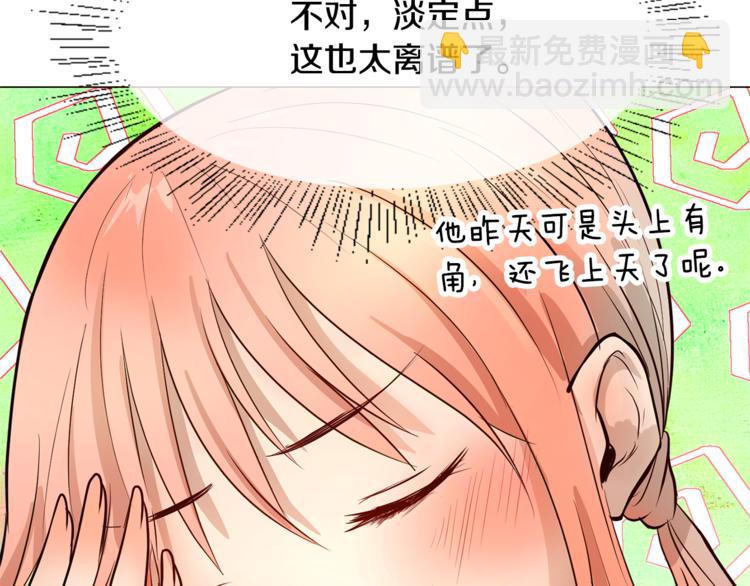 第2话 我的守护神？29
