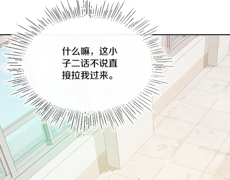 第2话 我的守护神？46