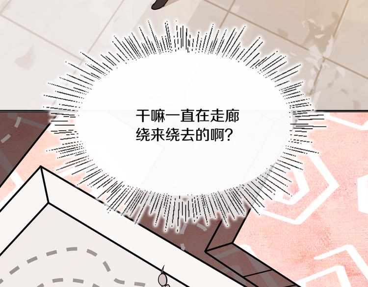 第2话 我的守护神？52