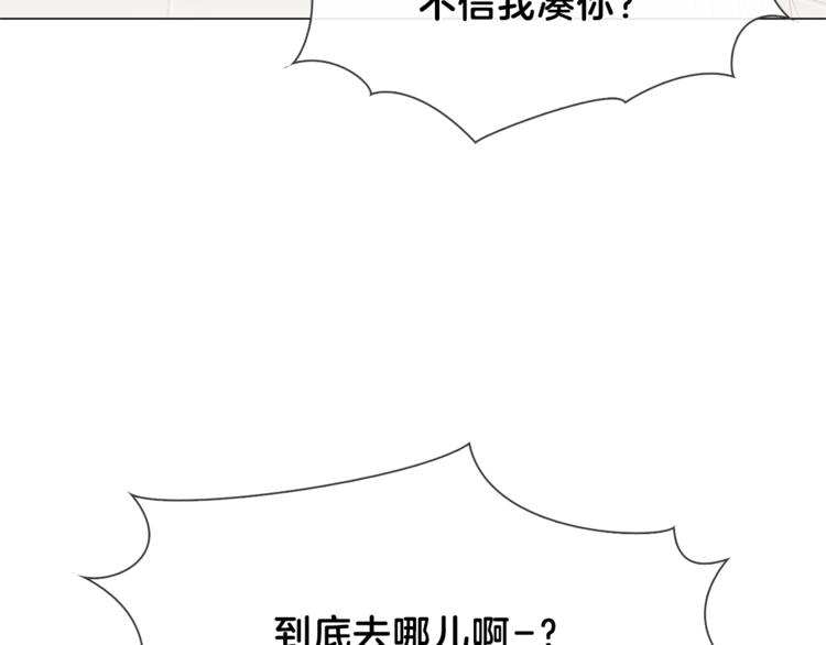 第2话 我的守护神？69