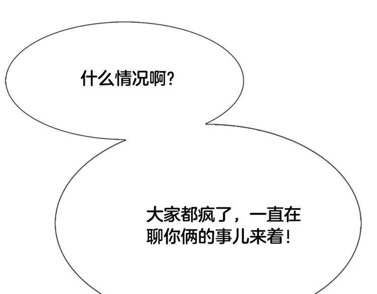 第2话 我的守护神？85