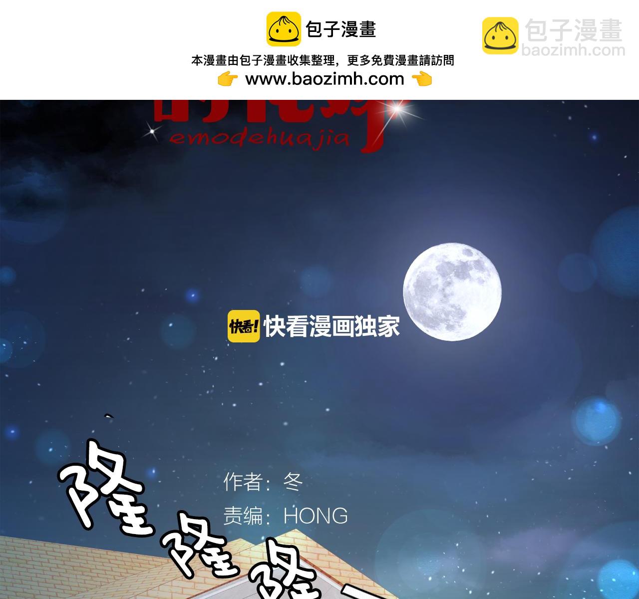 第36话 梦里见到你1