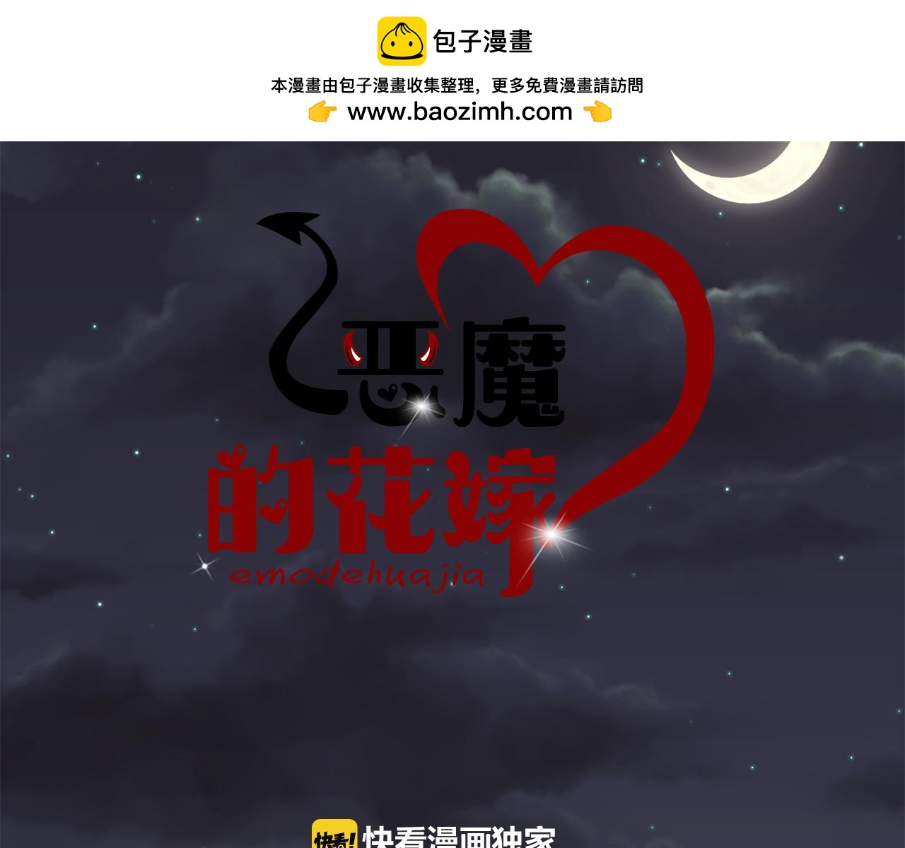 第64话 再次让你心动1