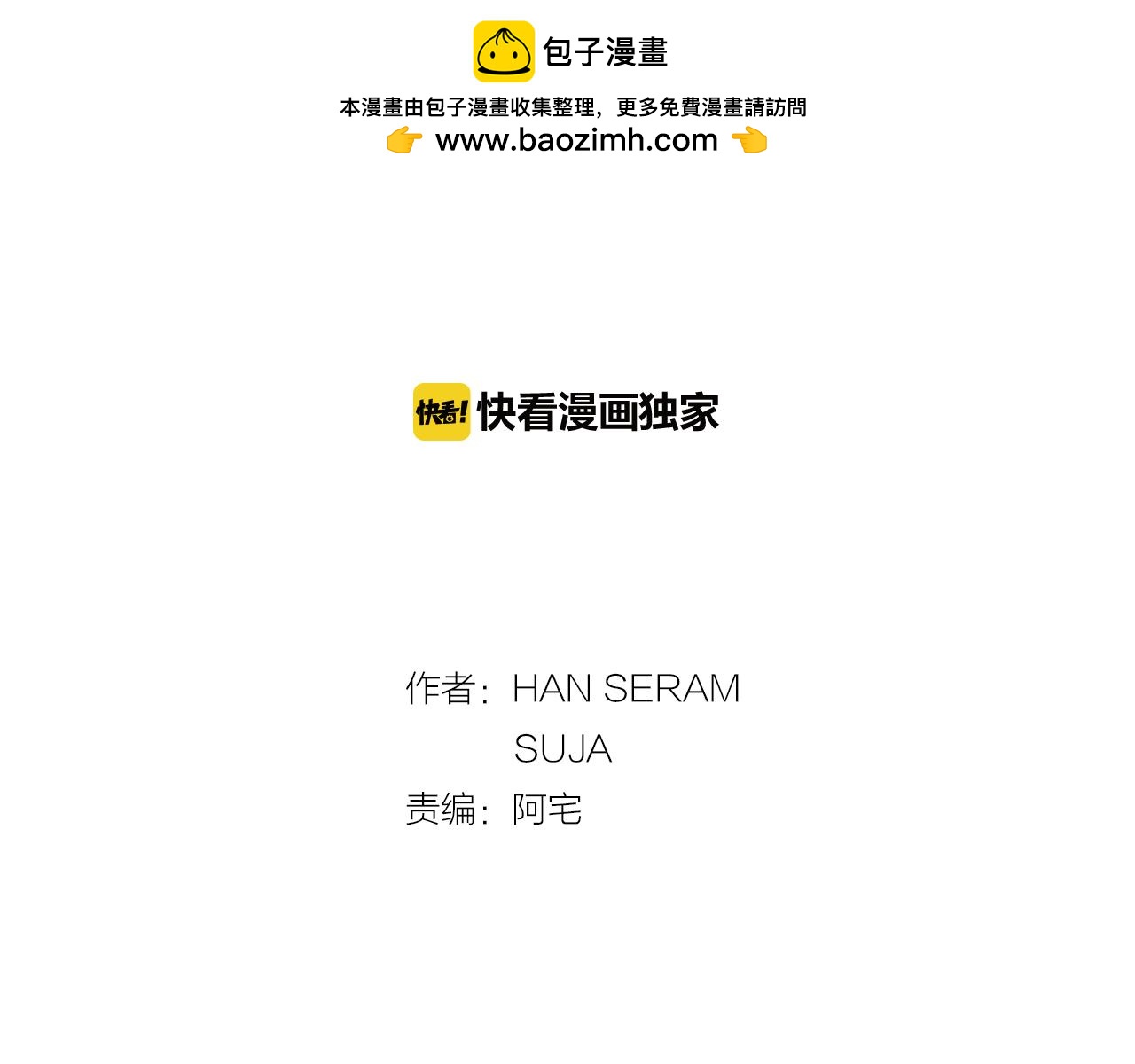 第74话 全都告诉你1