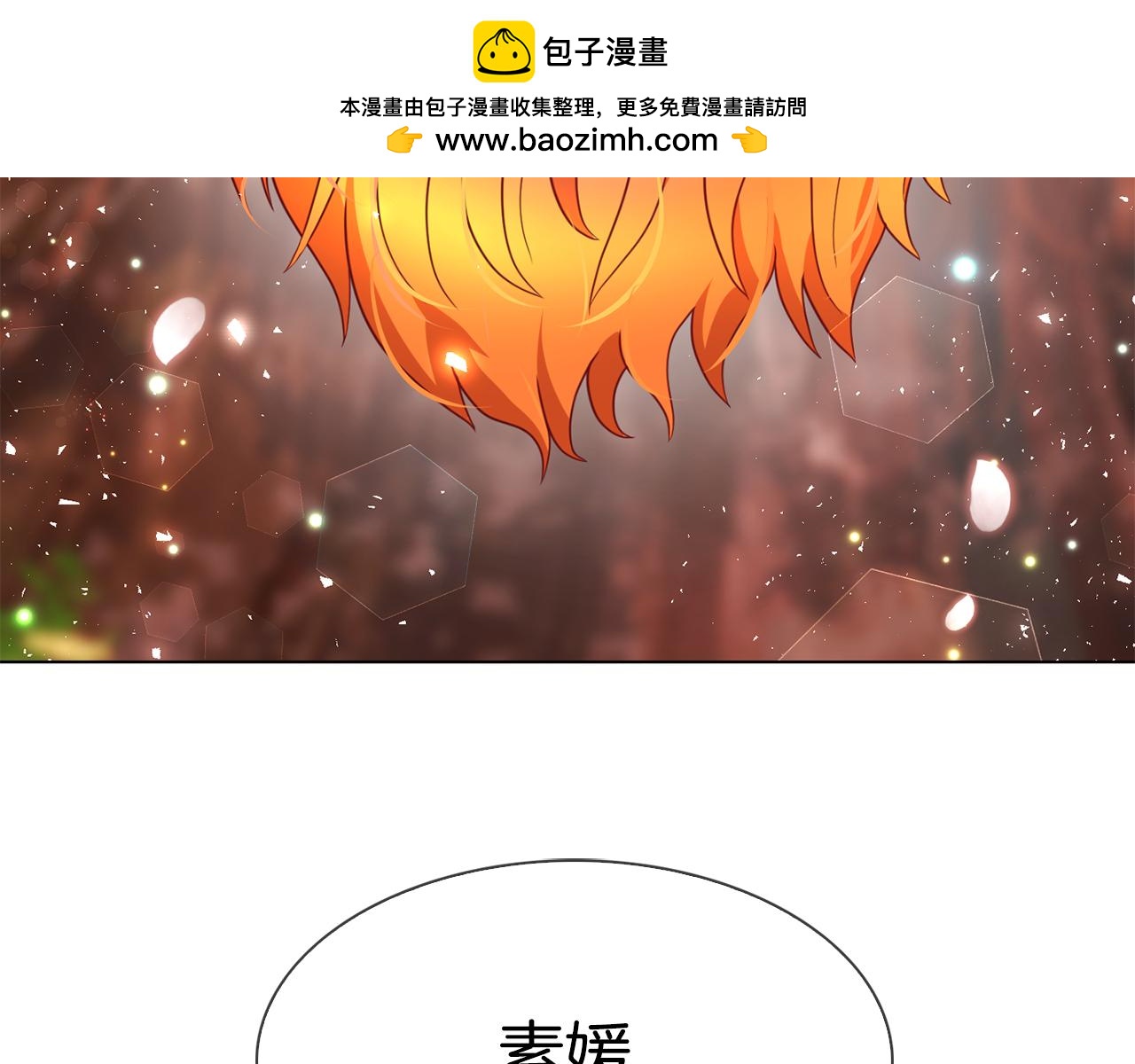 第75话 交换条件2