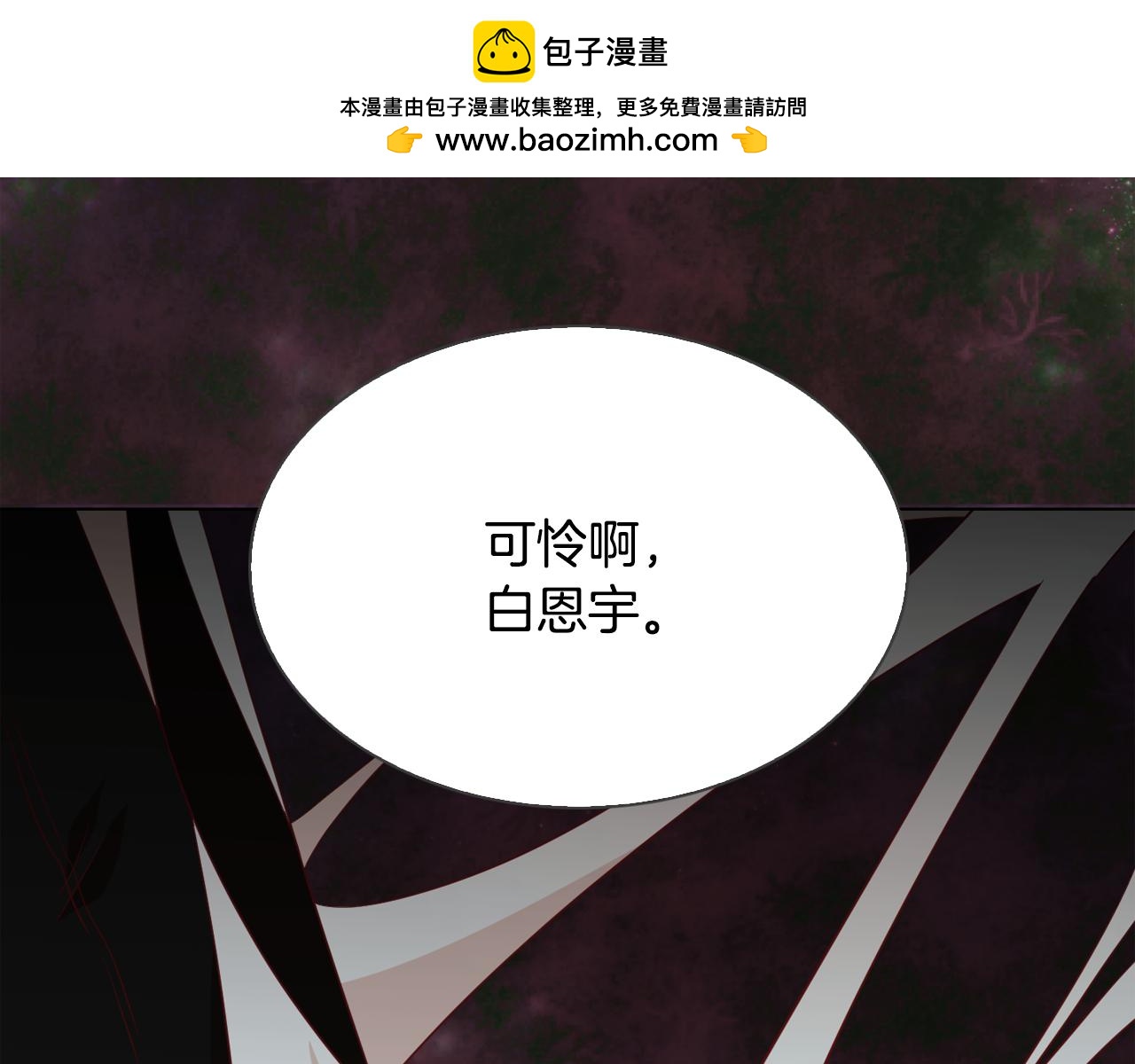 第91话 我都喜欢2