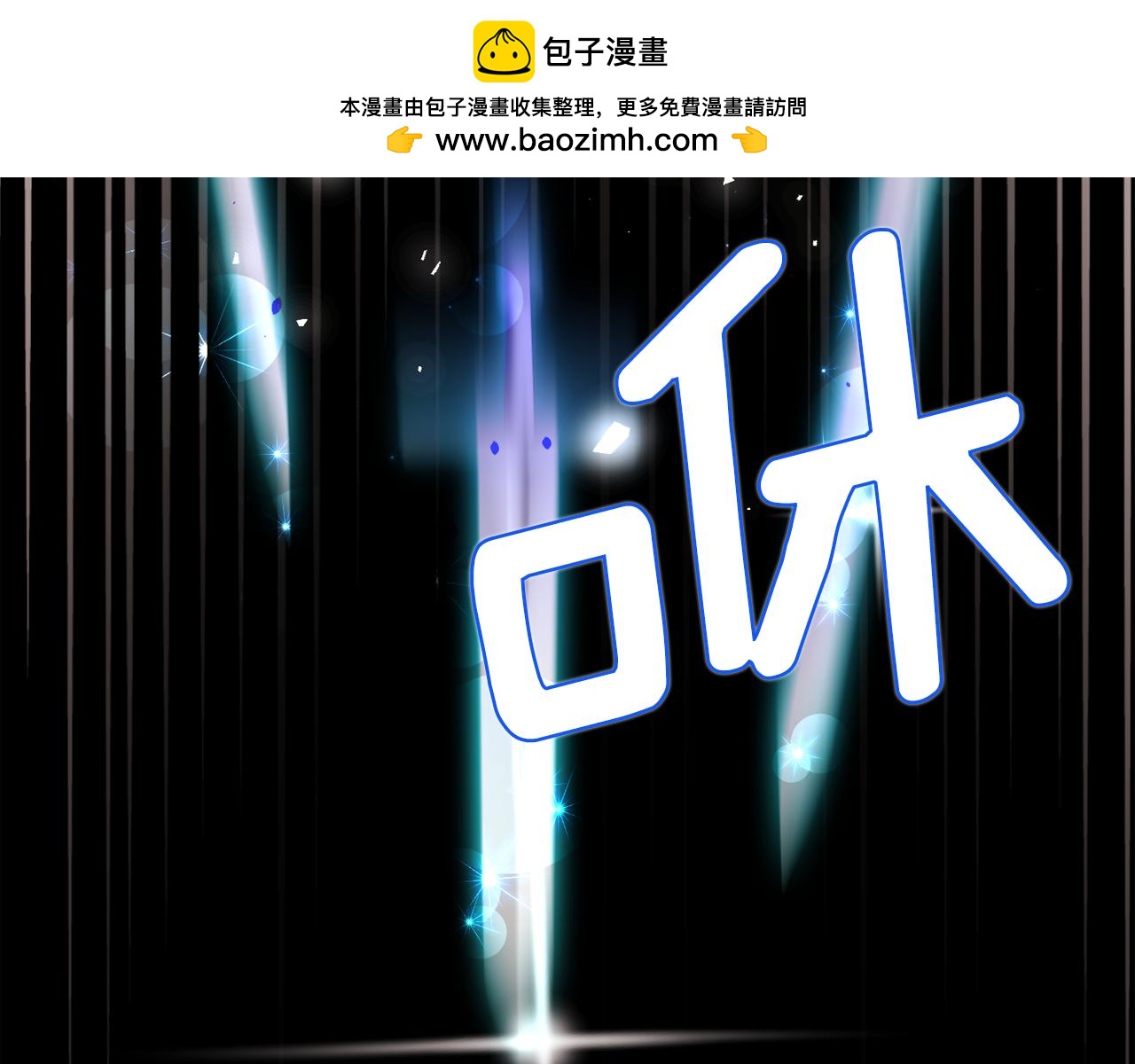 第94话 干了这杯2