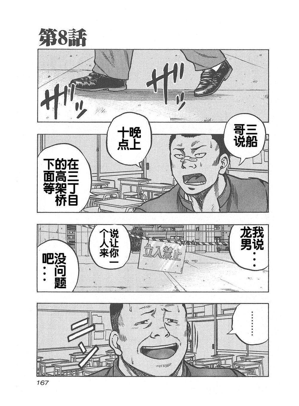 第08话0