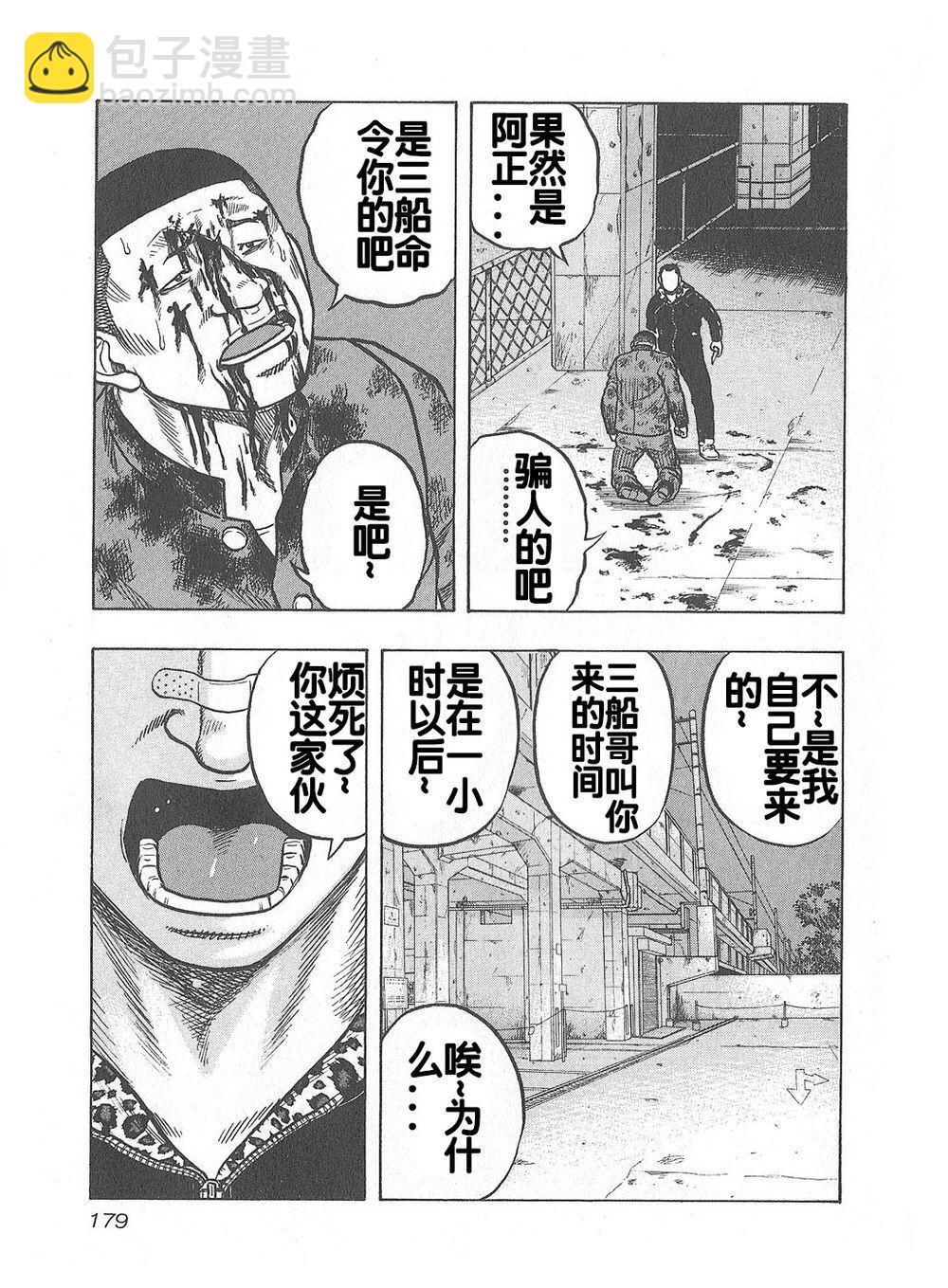 第08话11