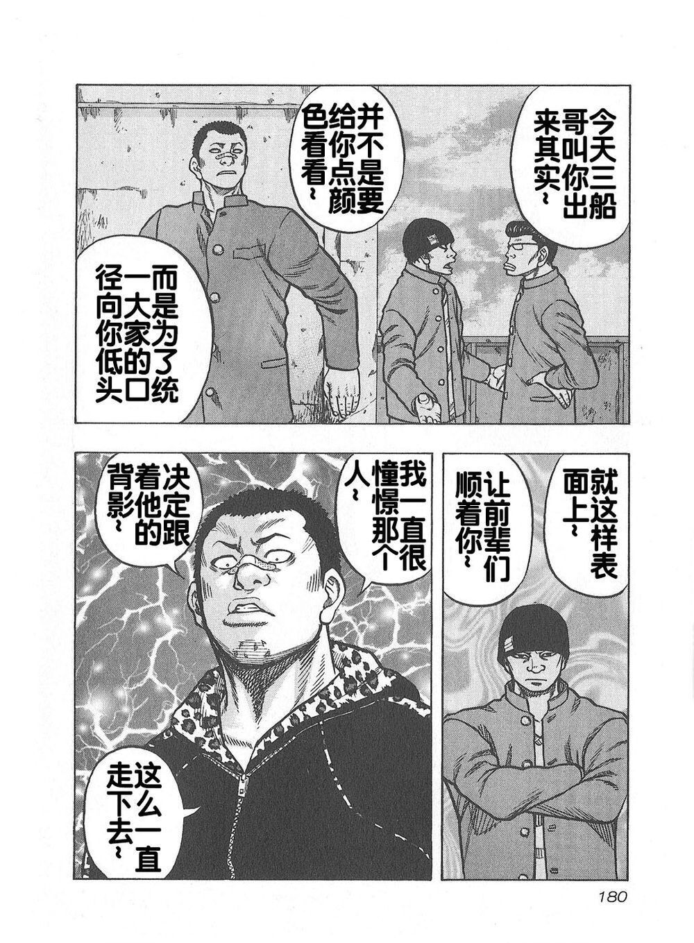 第08话12