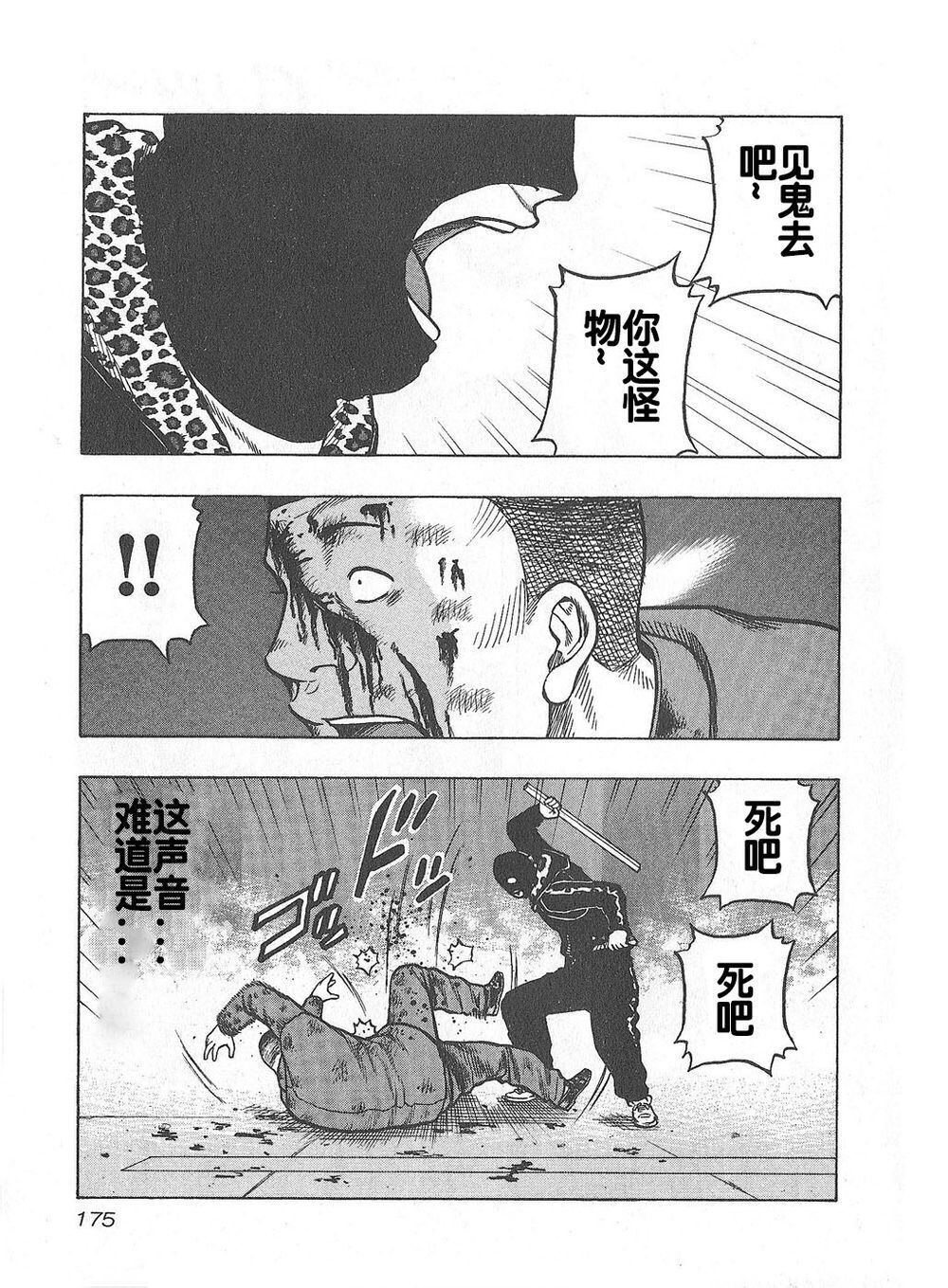 第08话7