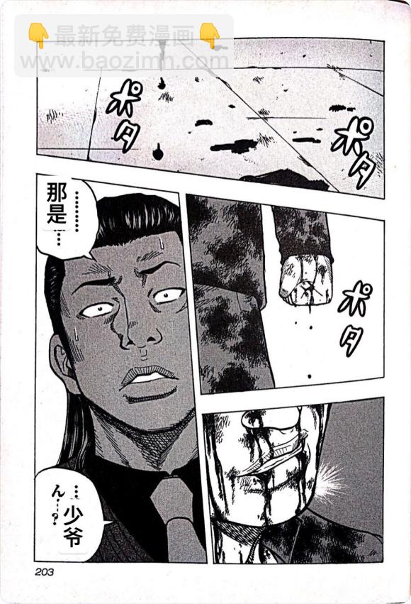 第09话13