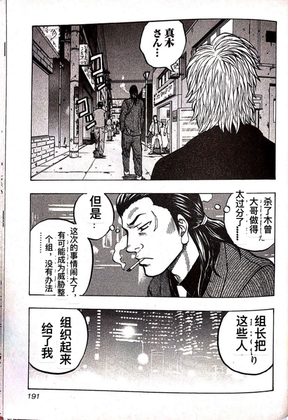 第09话3