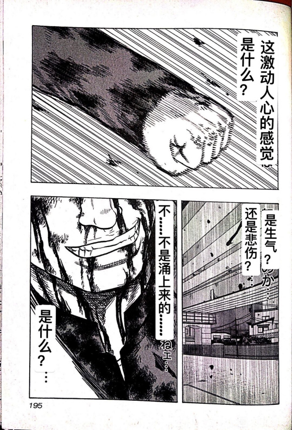 第09话7