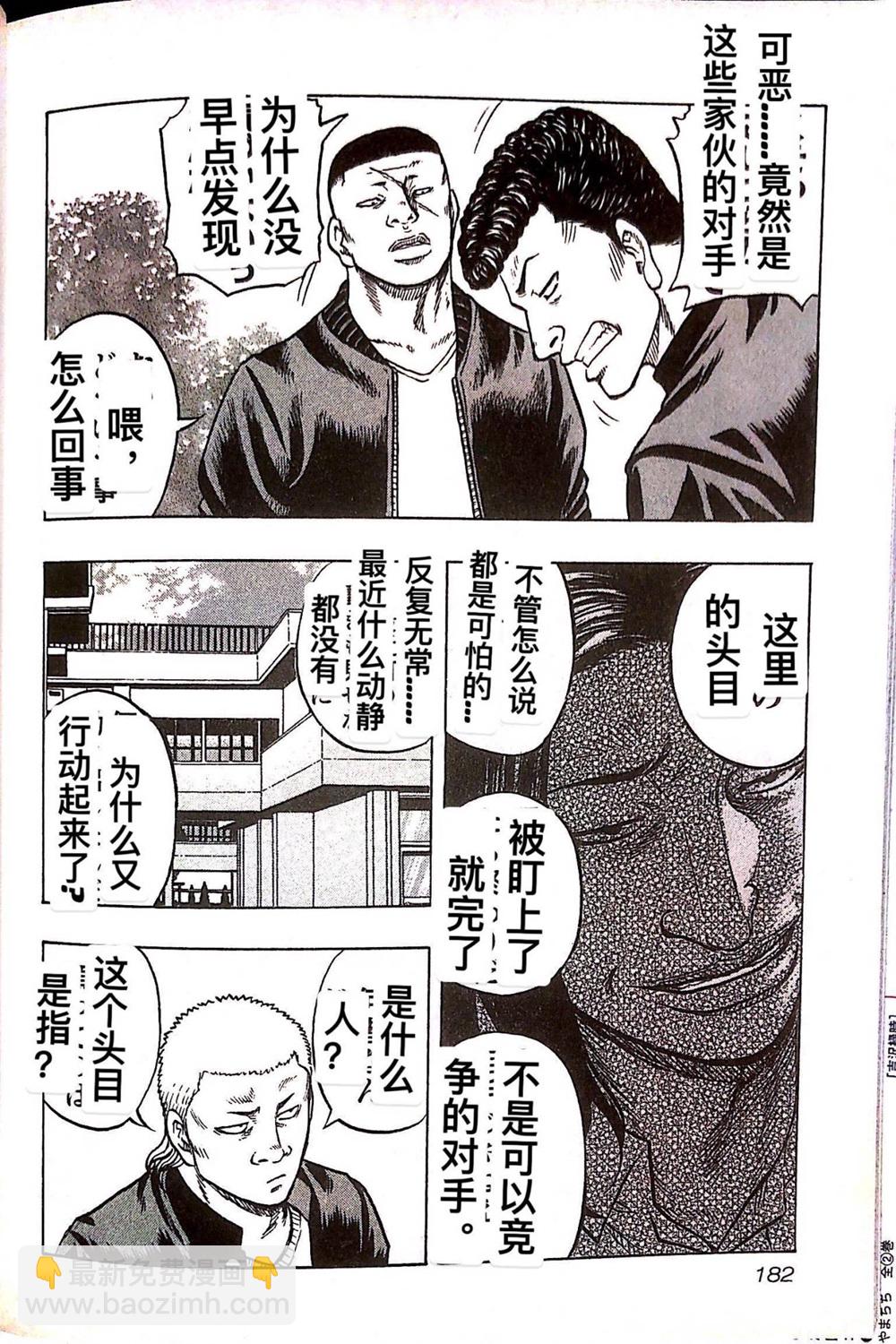 第27话11