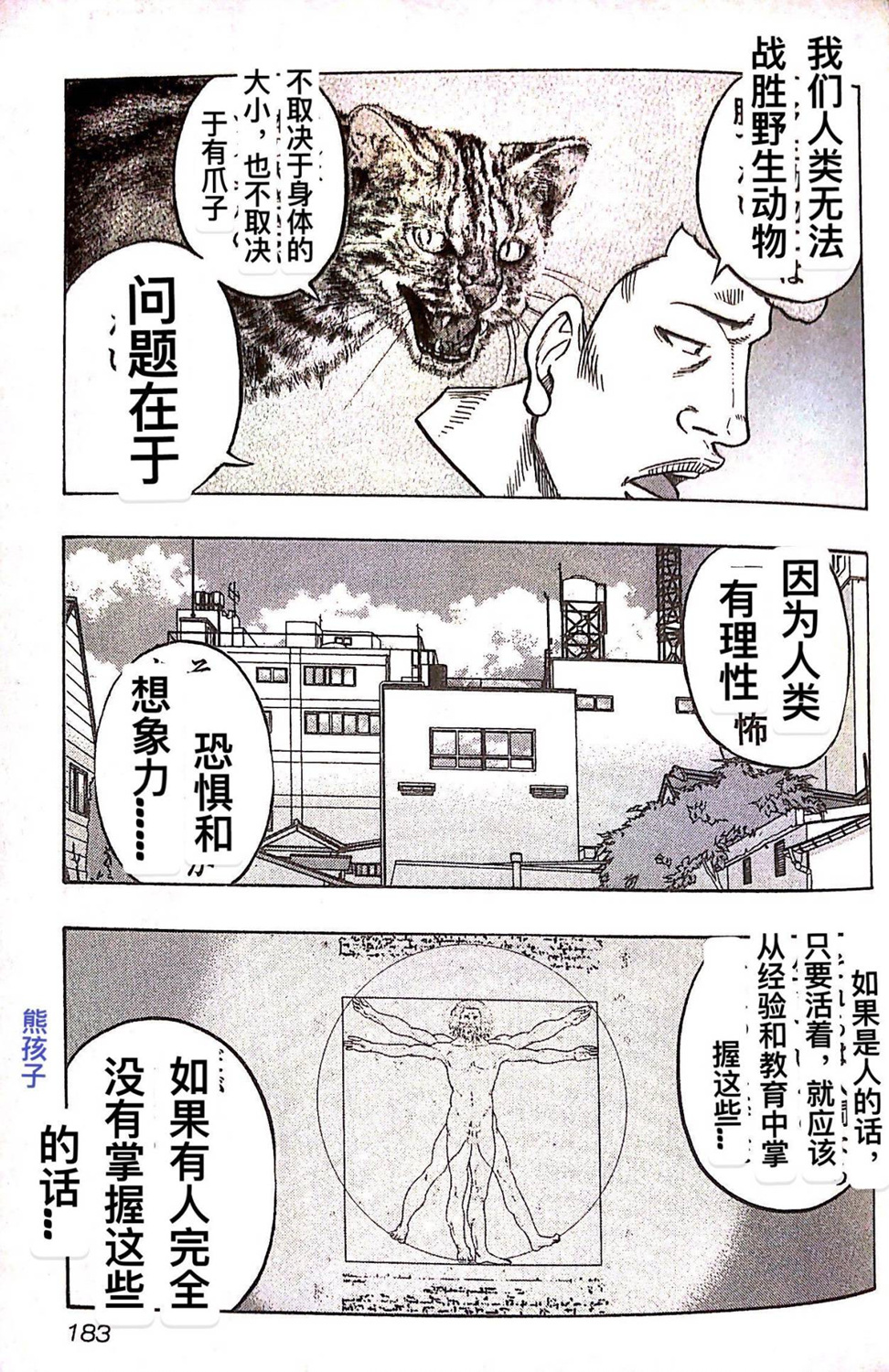 第27话12