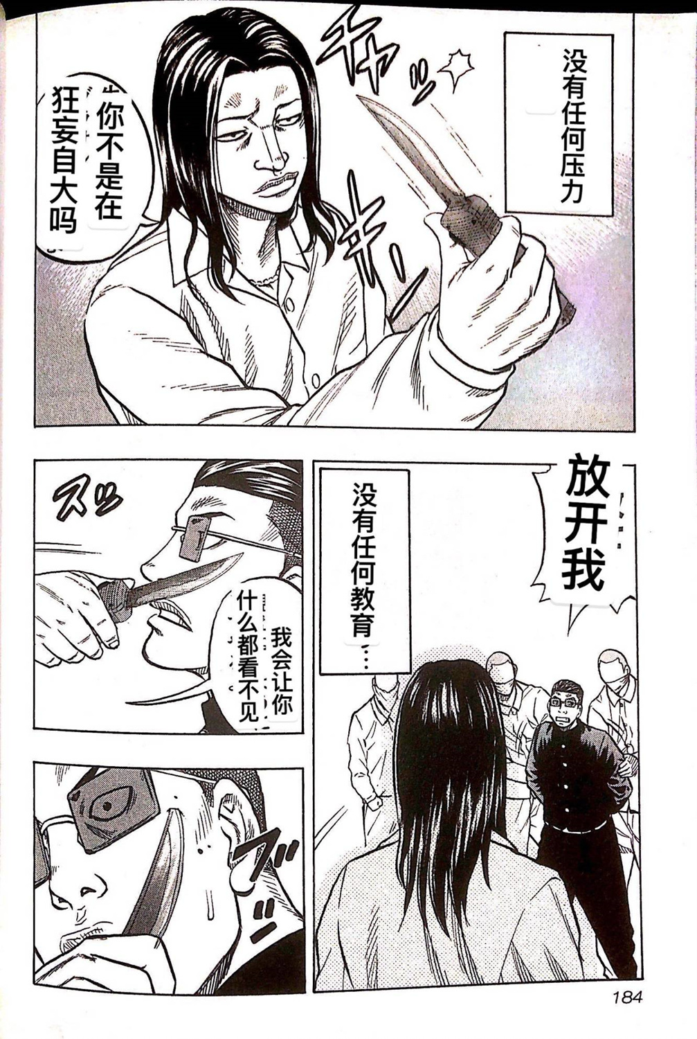 第27话13