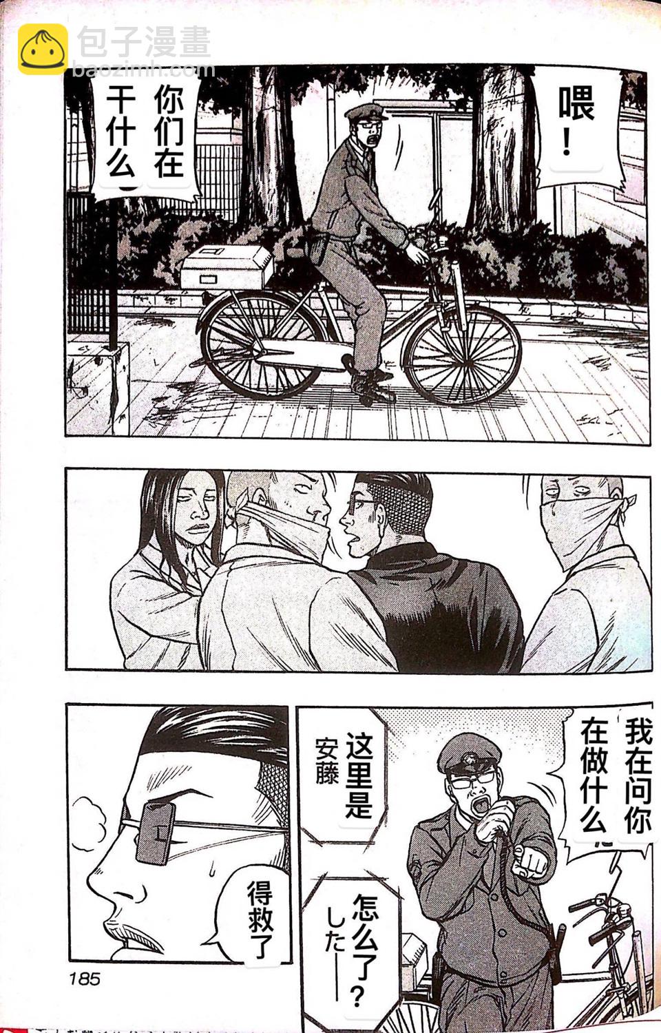 第27话14