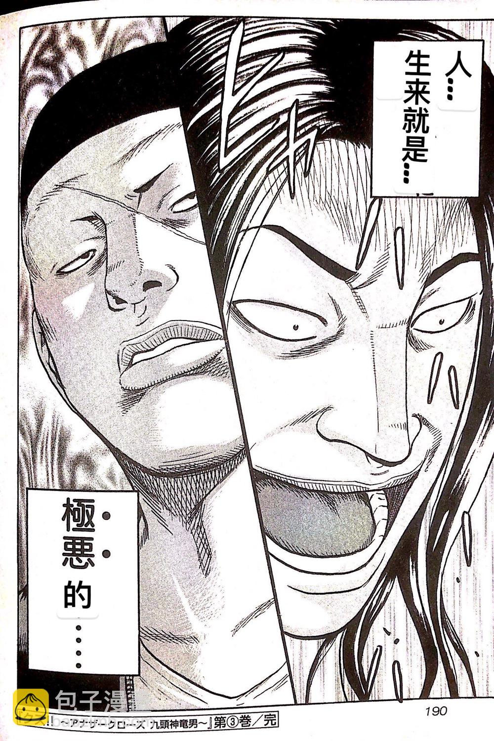 第27话19