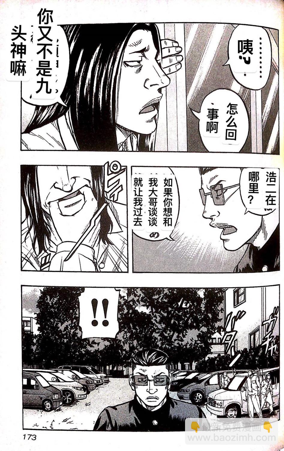 第27话2