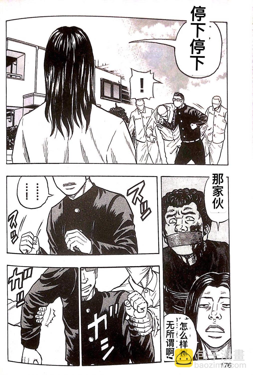 第27话5