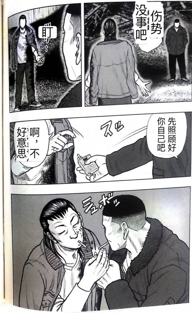 第48话13