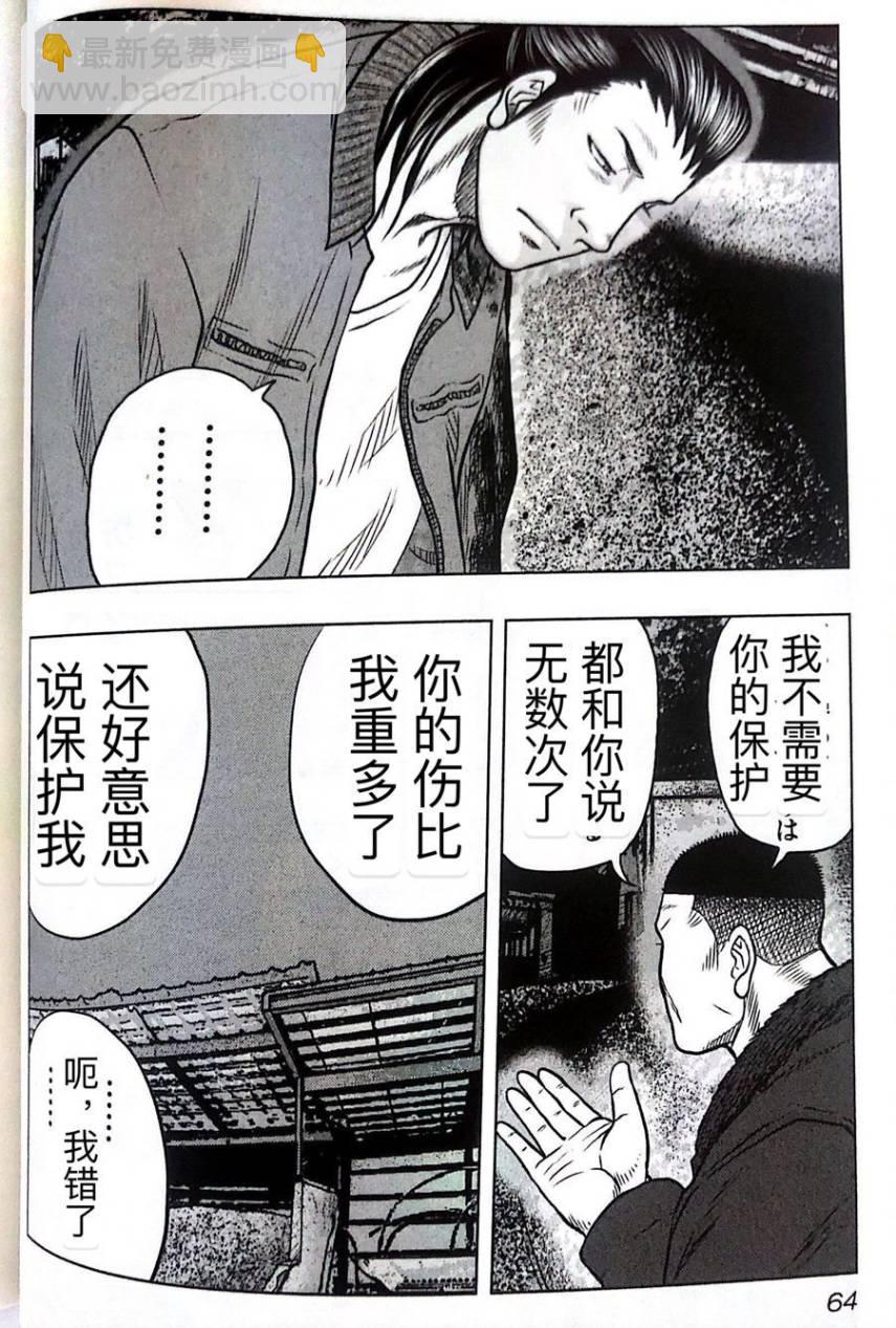 第48话17