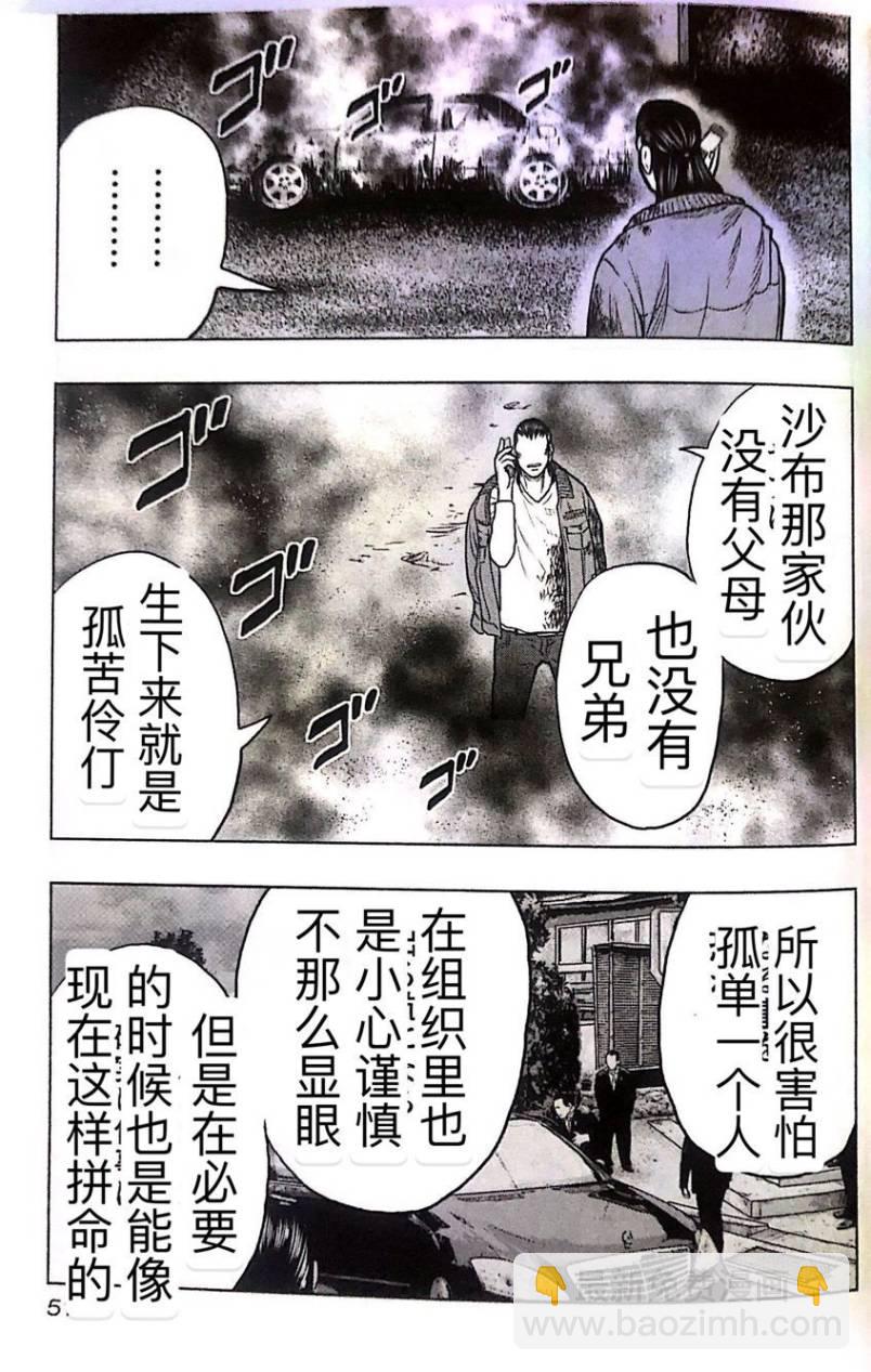 第48话4