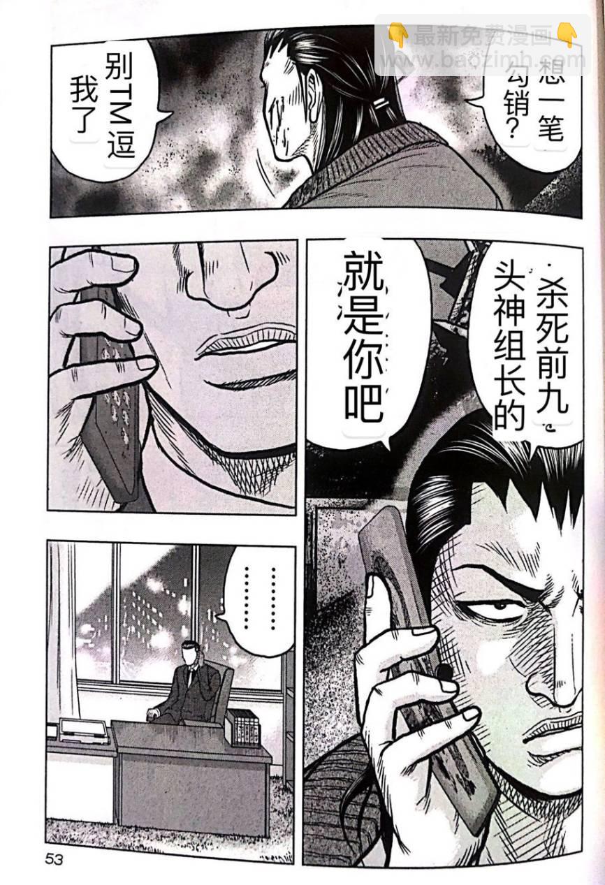 第48话6