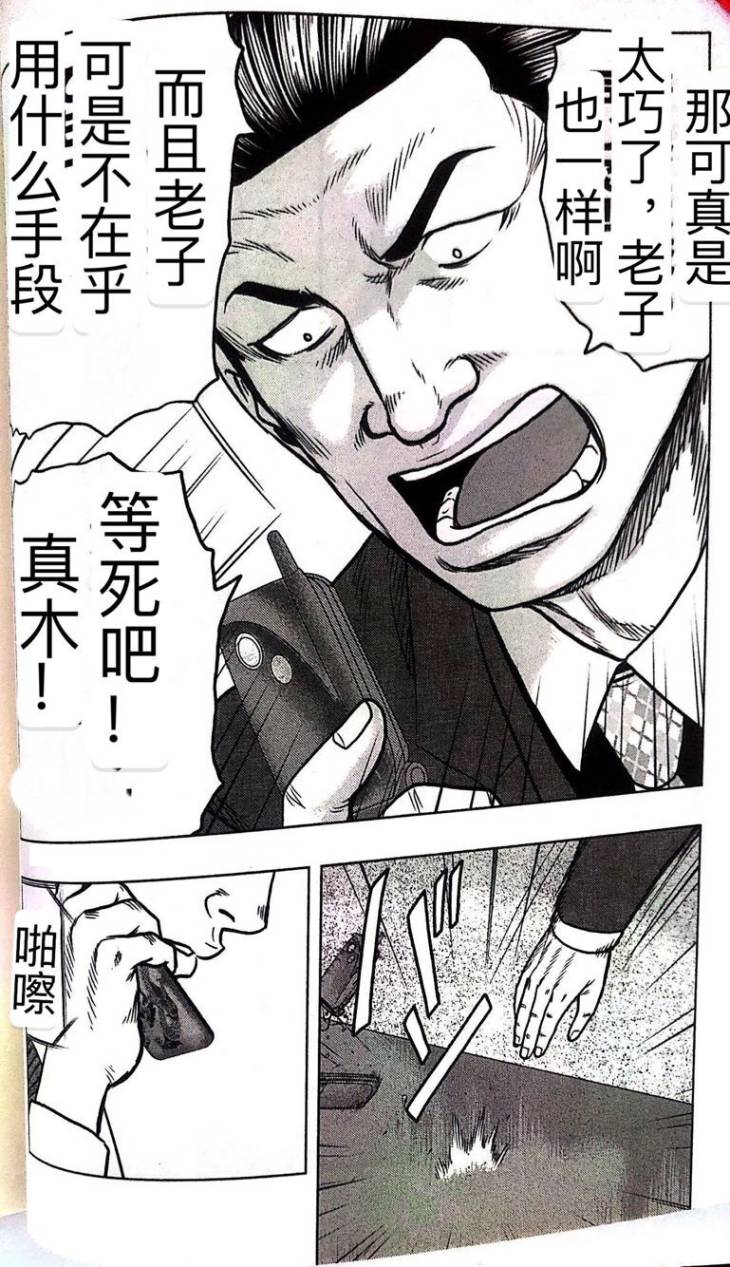 第48话9