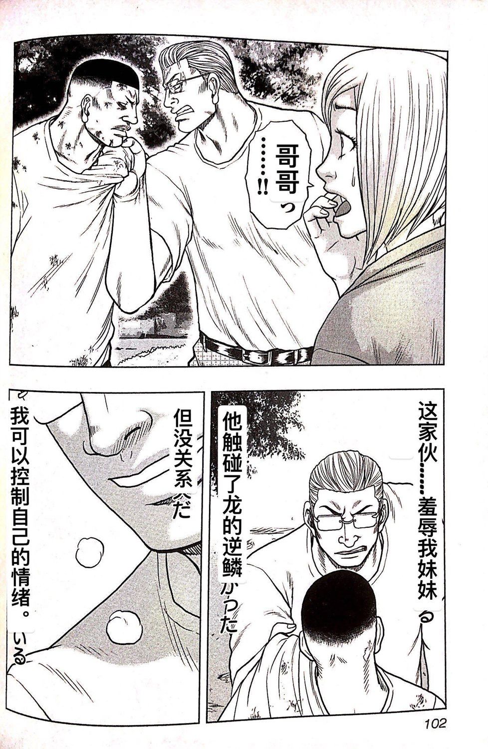 第68话15