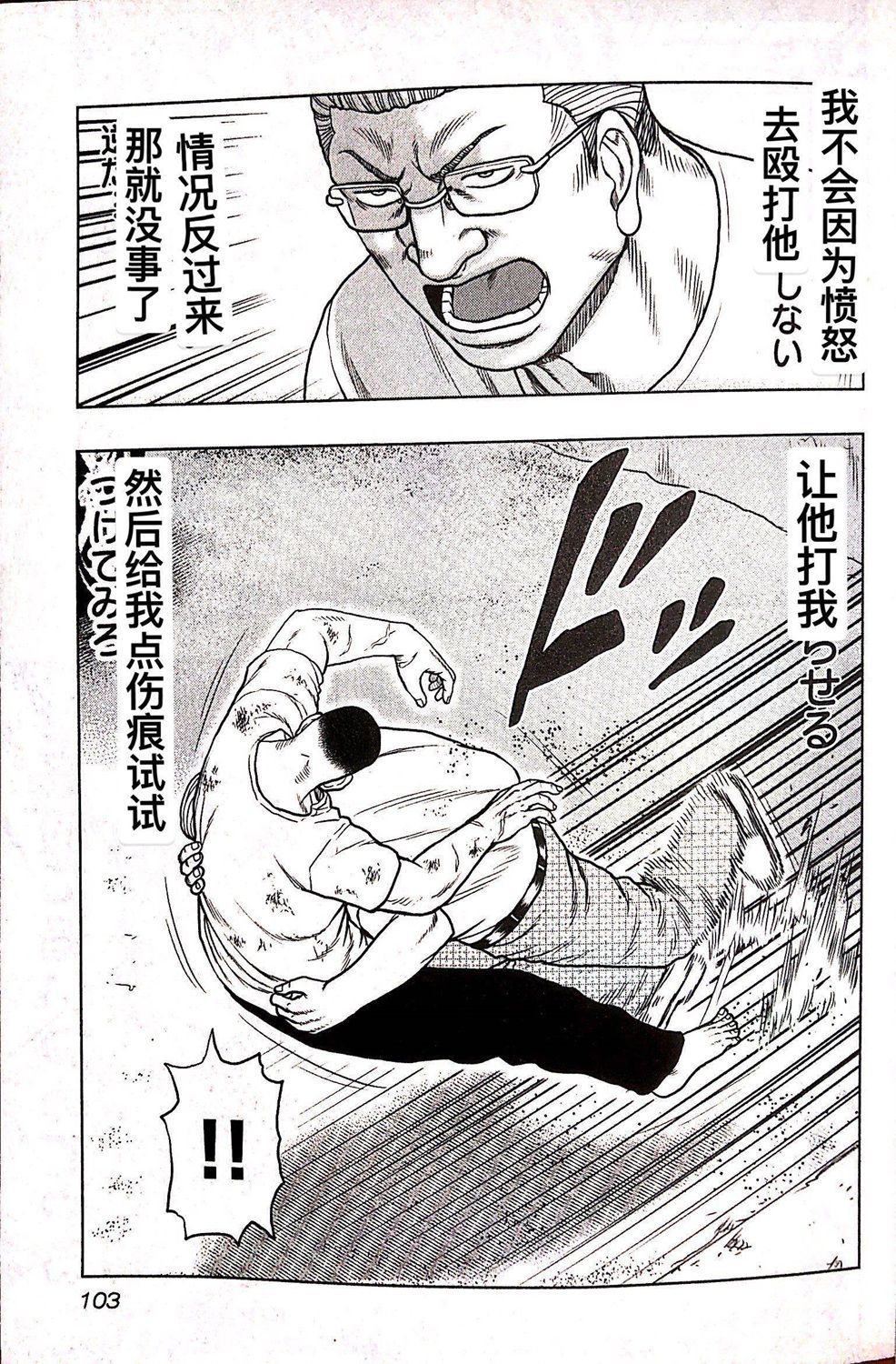 第68话16