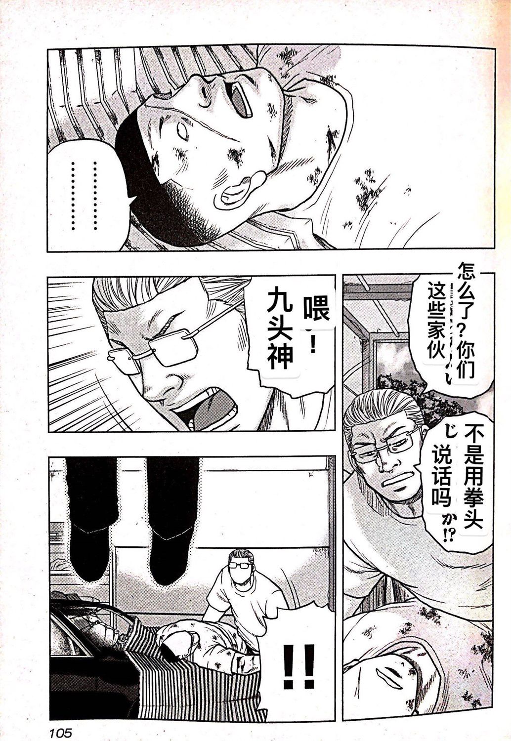 第68话18