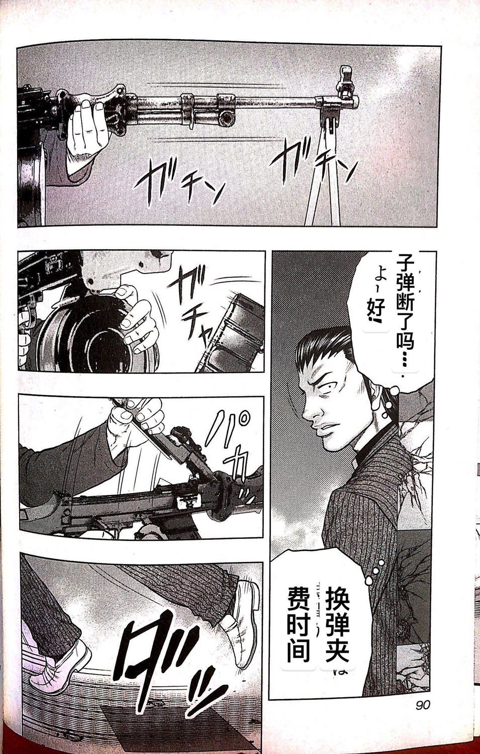 第68话3