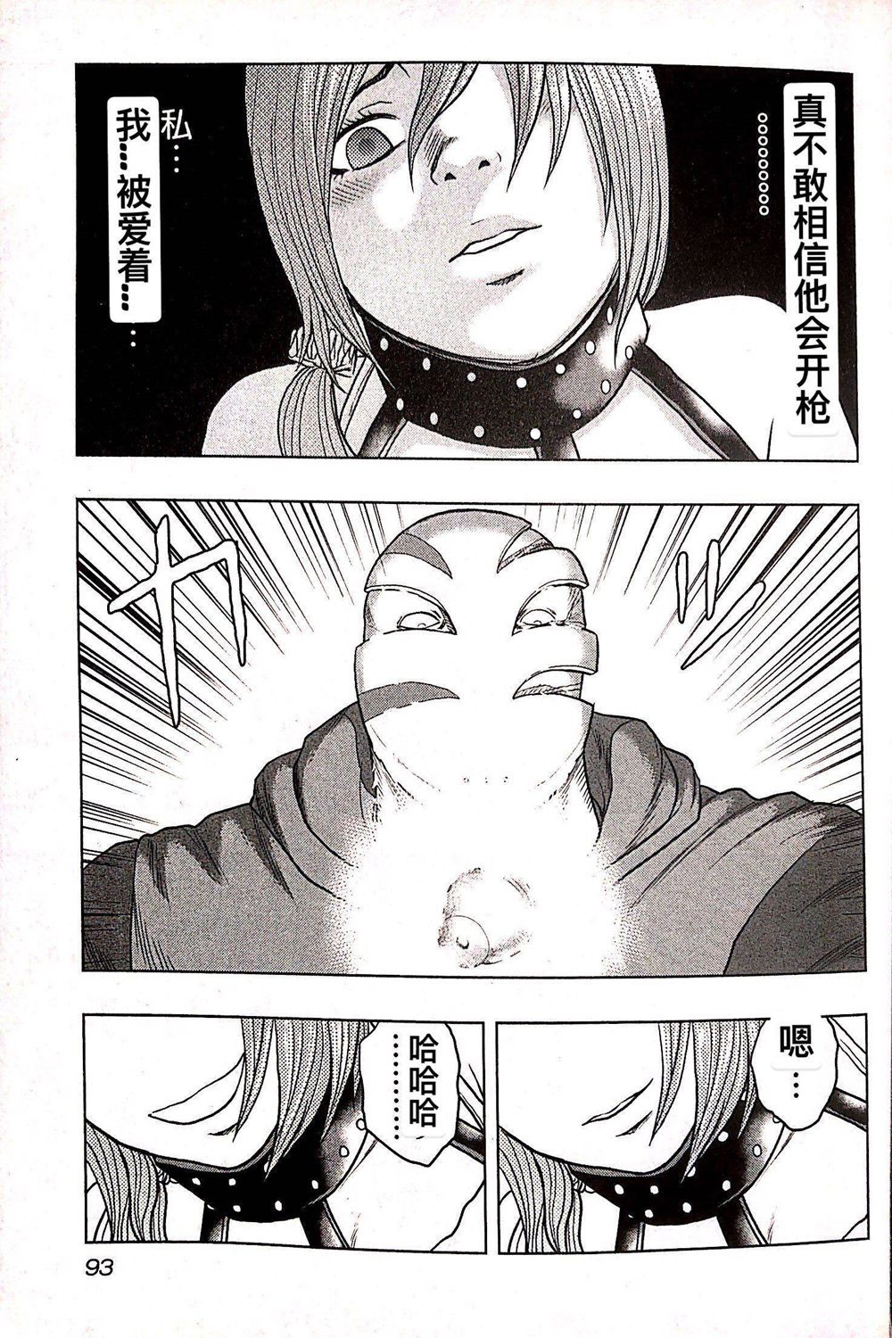 第68话6
