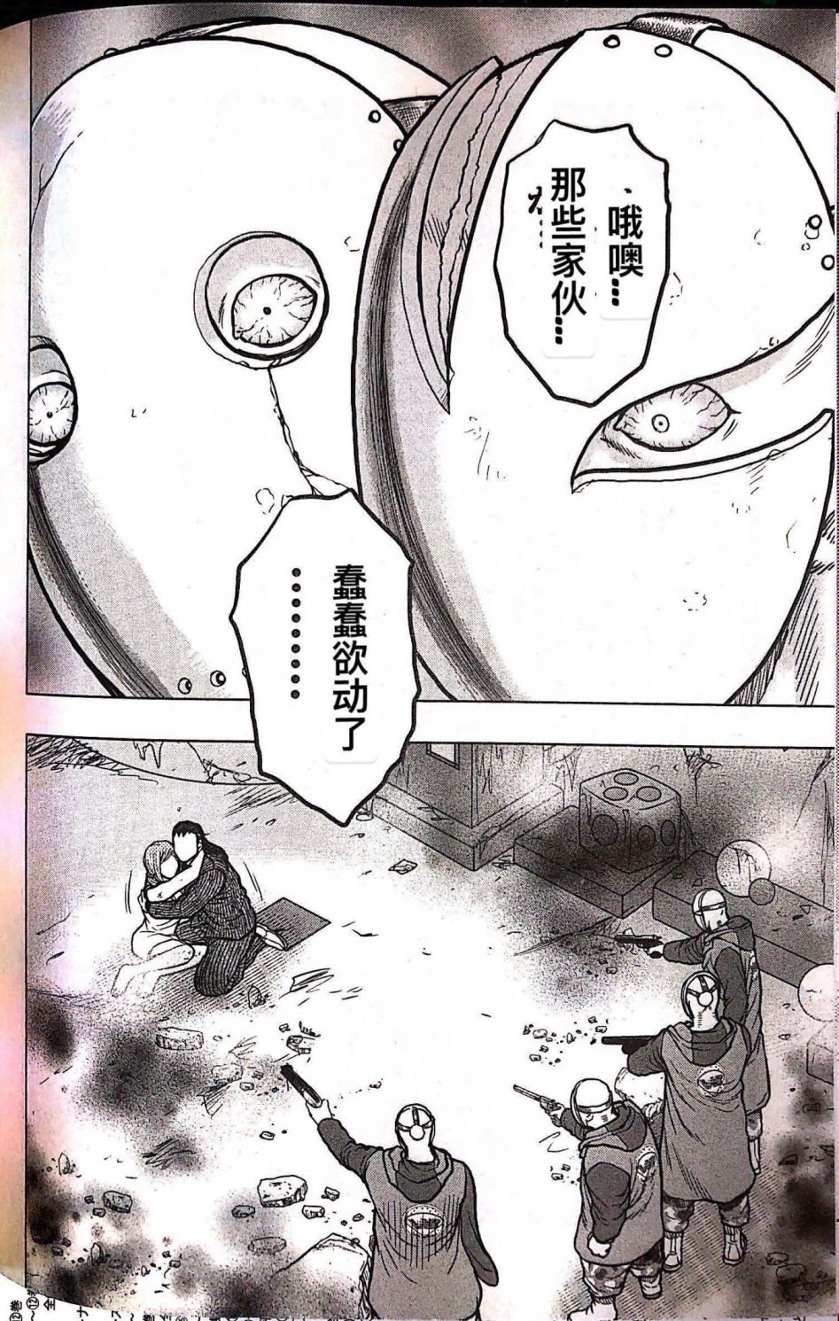 第70话13