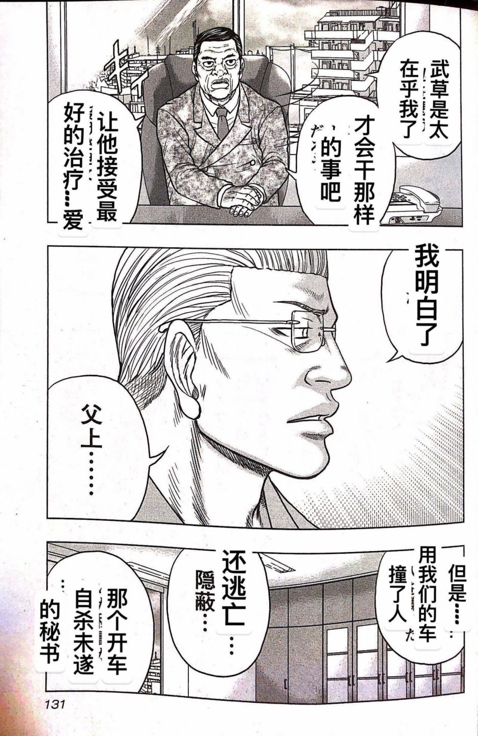 第70话2