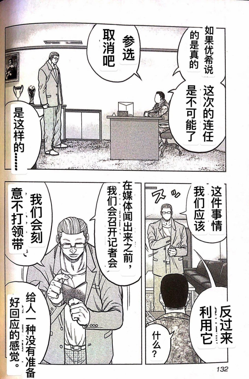 第70话3