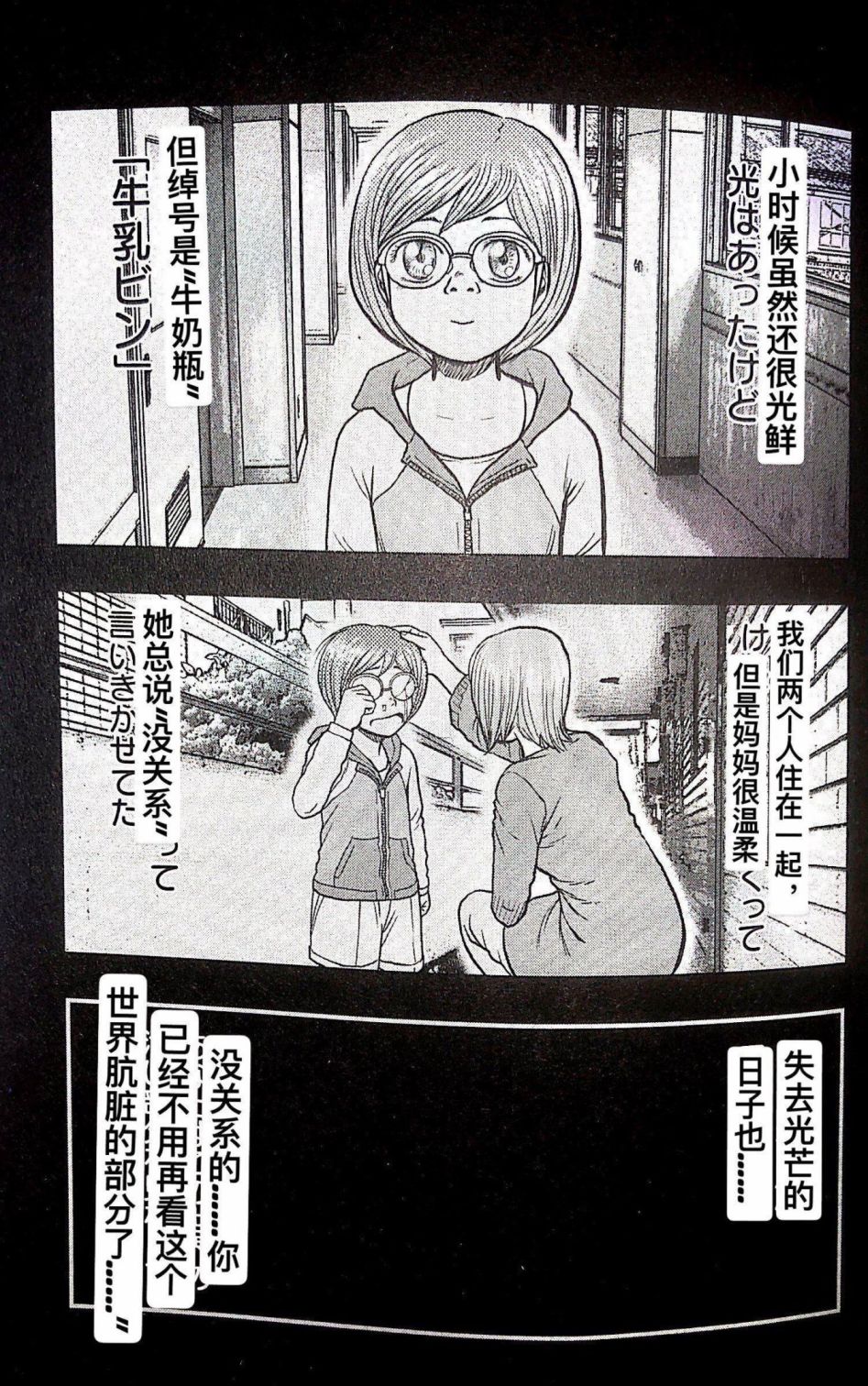 第70话8