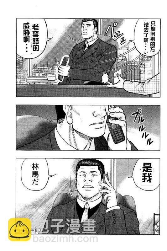 第82话12