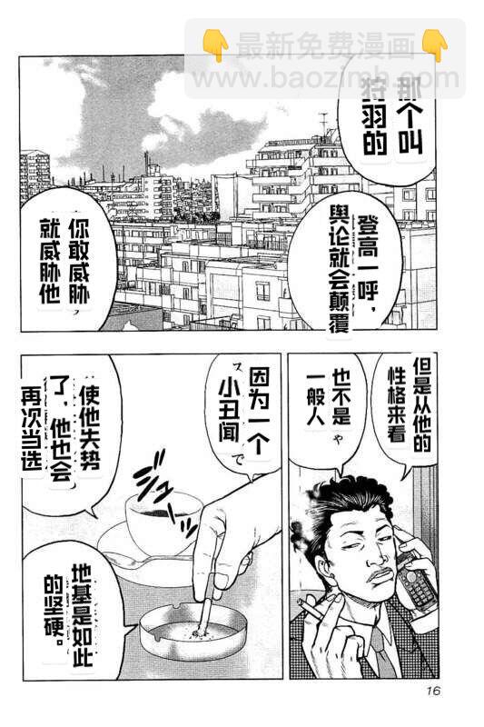 第82话15