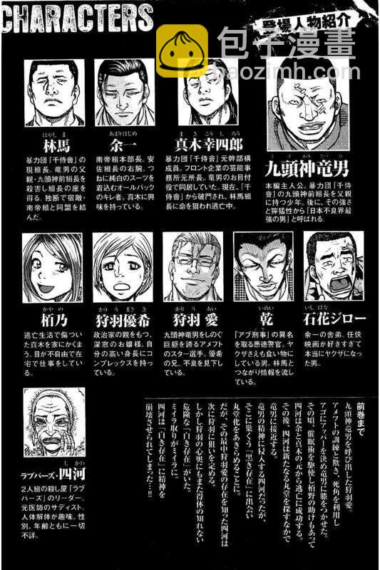 第82话2