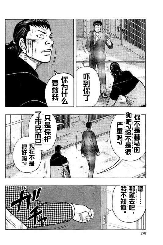 第86话10