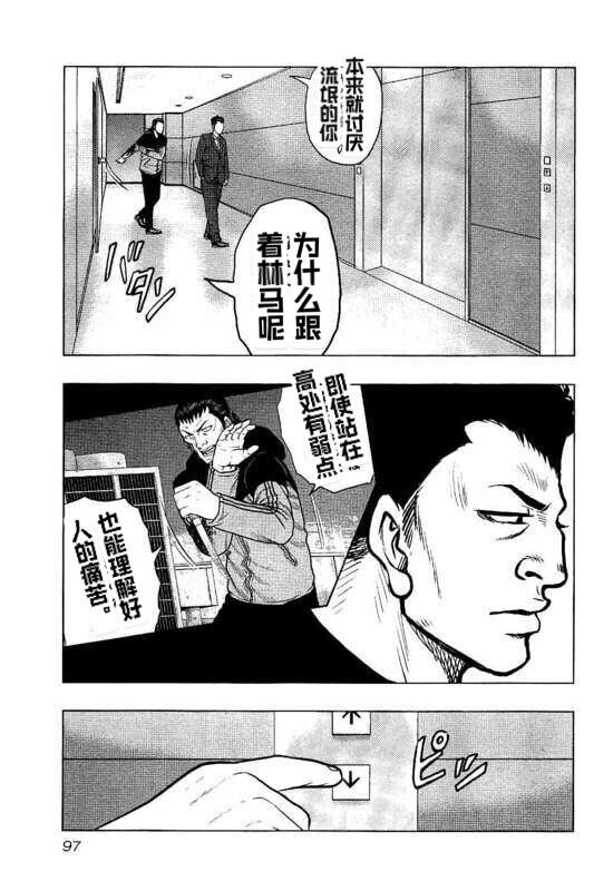 第86话11